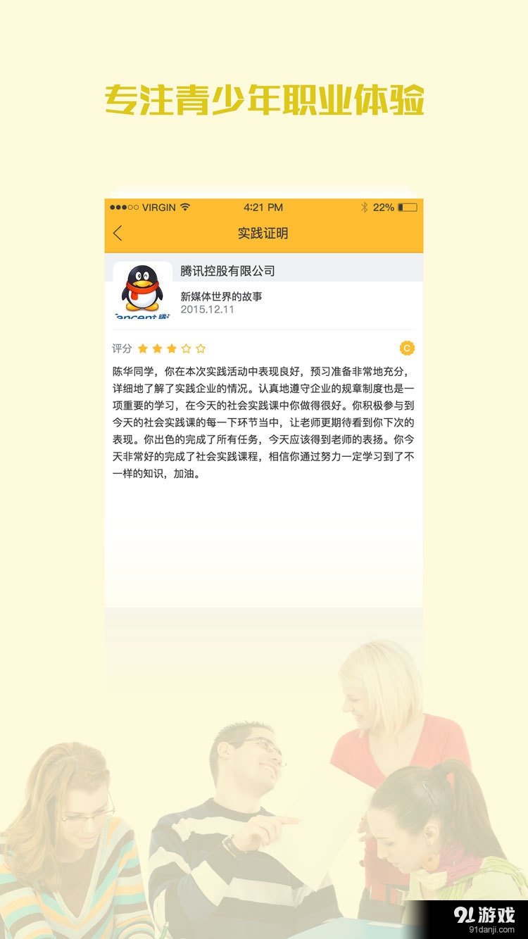 陶实践v1.6.6截图4