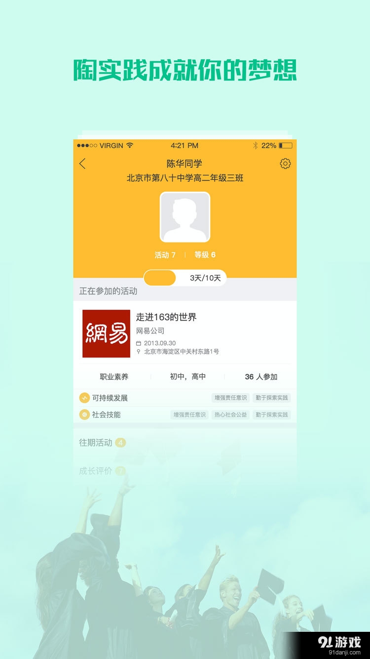 陶实践v1.6.6截图5