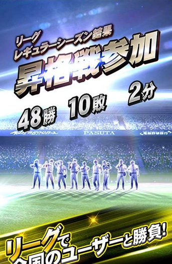 职棒野球魂v3.8截图1