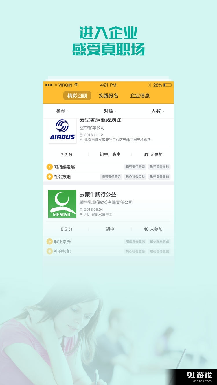 陶实践v1.6.6截图2