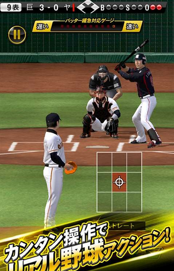 职棒野球魂v3.8截图4