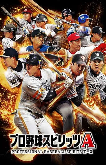 职棒野球魂v3.8截图2