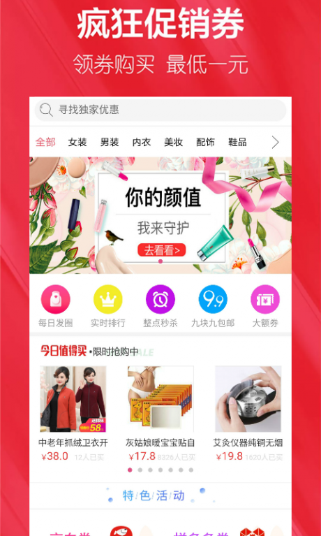 福利社v1.8截图4