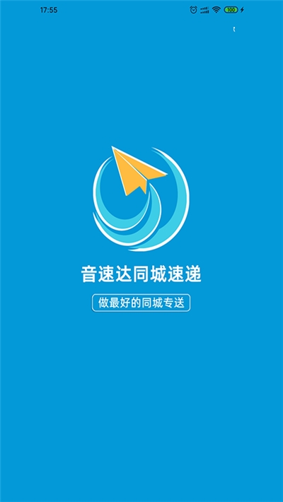 音速达v2.6.5截图1