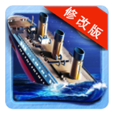 逃离泰坦尼克破解版v1.4.12