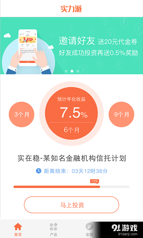 实力派v2.3.7截图1
