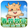 春牧牧业v1.7