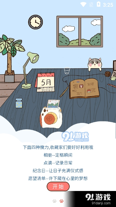 卡普喔appv2.4.8截图1