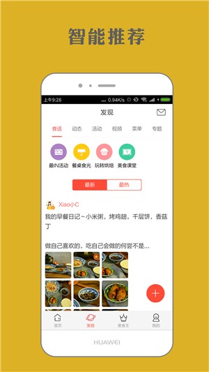 菜谱家常菜大全v1.9截图1