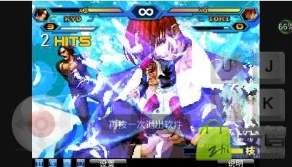 拳皇wingv1.18截图3