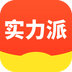 实力派v2.3.7