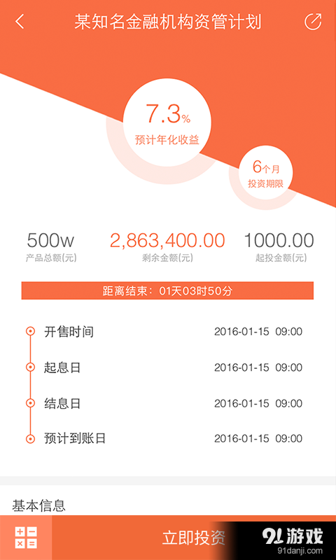 实力派v2.3.7截图2