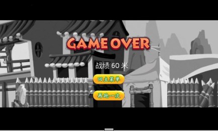 涂鸦悟空跑酷v1.6截图4