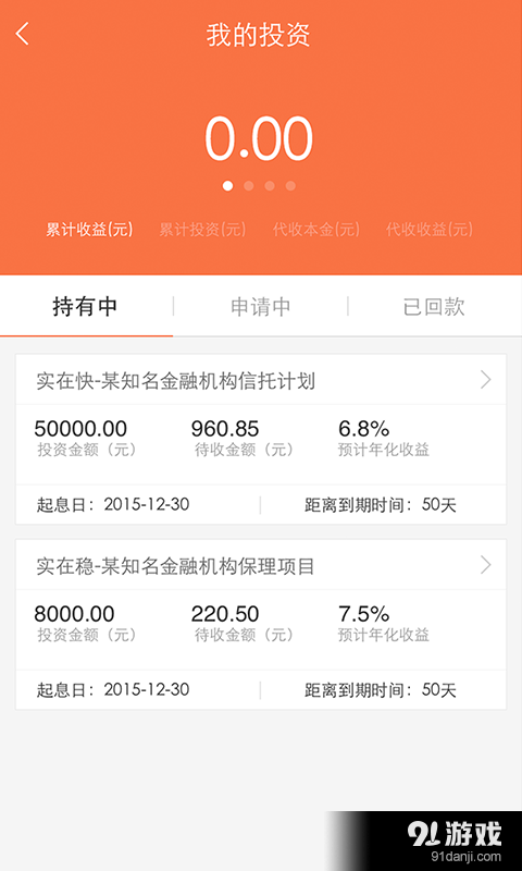 实力派v2.3.7截图5