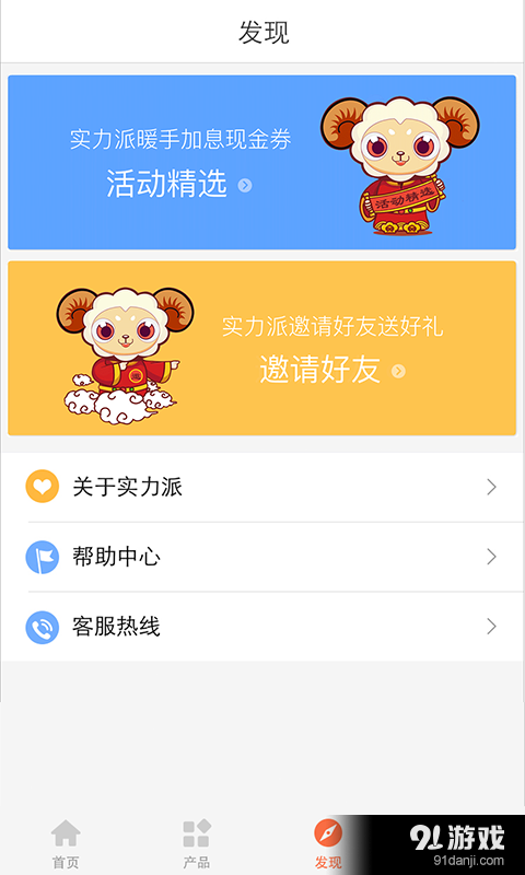 实力派v2.3.7截图3