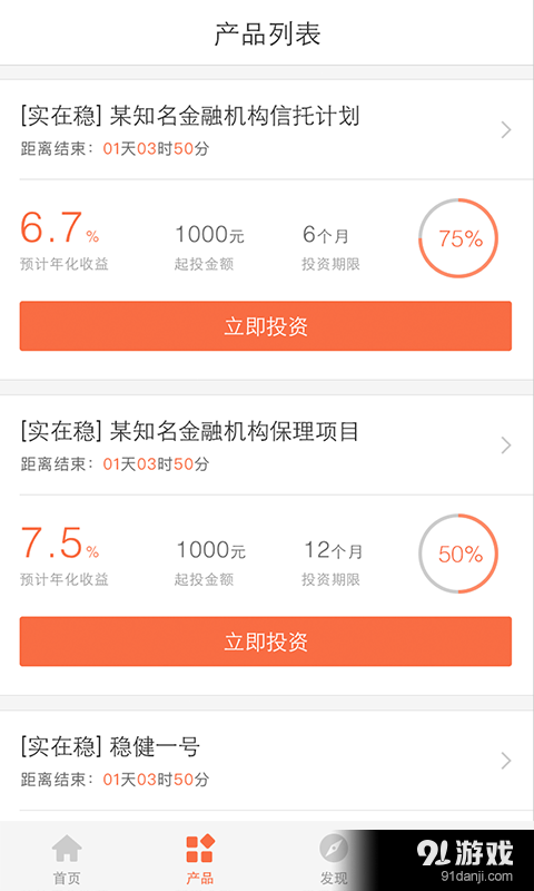 实力派v2.3.7截图4
