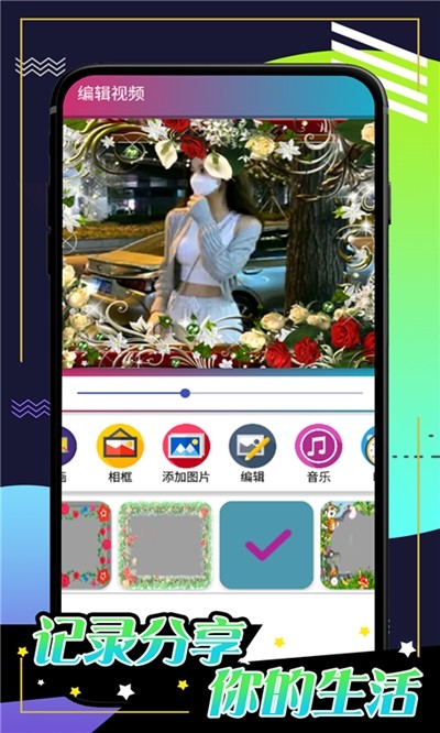 小剪辑软件v2.9截图1