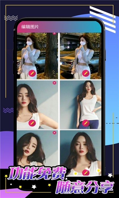 小剪辑软件v2.9截图3