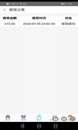 春牧牧业v1.7截图2