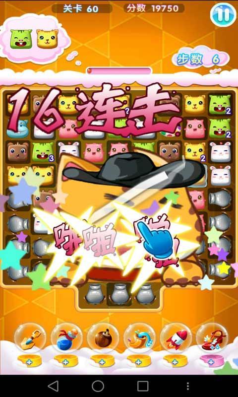 爱丽丝仙境消消乐v1.7截图3