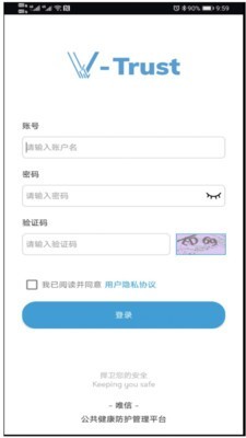 VeTrustv1.4.6截图1