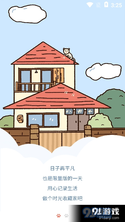 卡普喔appv2.4.8截图2