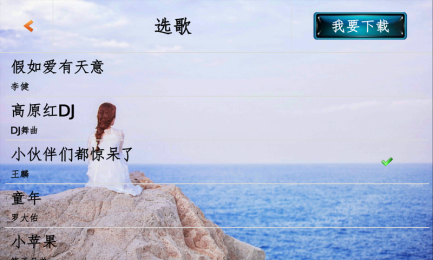 弹唱吧v1.3.4截图4