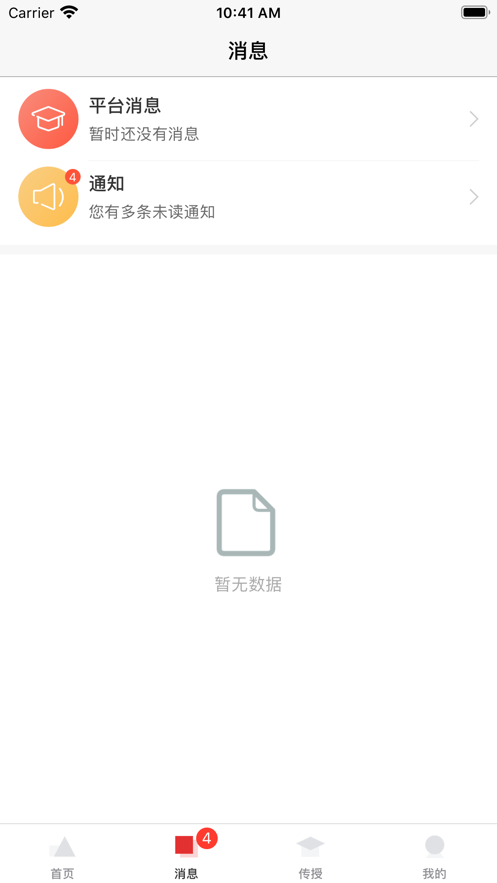 课艺逗v1.9截图1