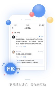 新浪财经appv5.16.0.6截图1