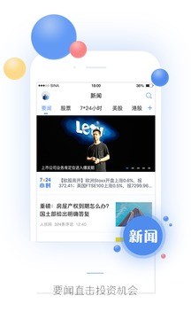 新浪财经appv5.16.0.6截图3