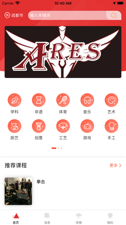 课艺逗v1.9截图3