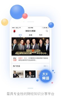 新浪财经appv5.16.0.6截图5