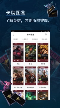 刀牌掌游宝v1.3.6截图3