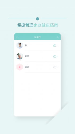 移睿云病历v1.5.12截图4