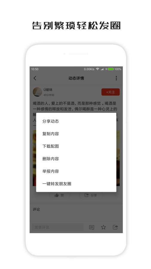 一句话心情签名v2.5.14截图4