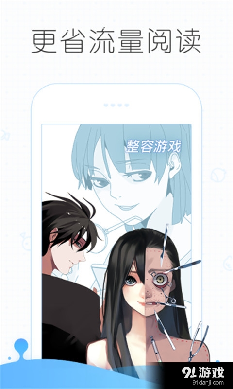 皮皮漫画v3.6.7截图1