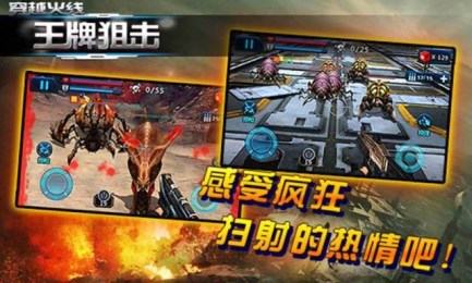穿越火线:王牌狙击v1.10截图3