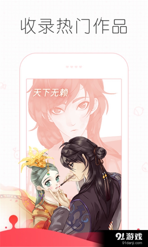 皮皮漫画v3.6.7截图2