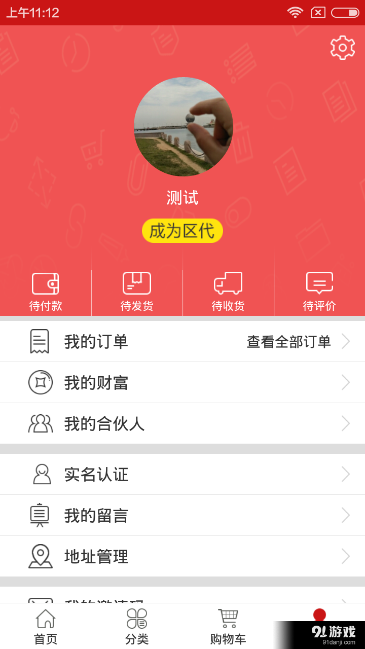 騊駼商城v1.6截图4