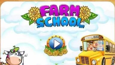 农业学校v1.3.5截图1