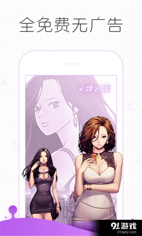 皮皮漫画v3.6.7截图3