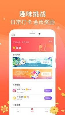 时刻记账v1.5.6截图3