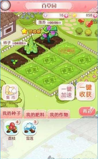 全民穿越之官手机版v1.7截图4