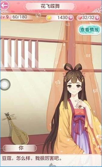 全民穿越之官手机版v1.7截图3