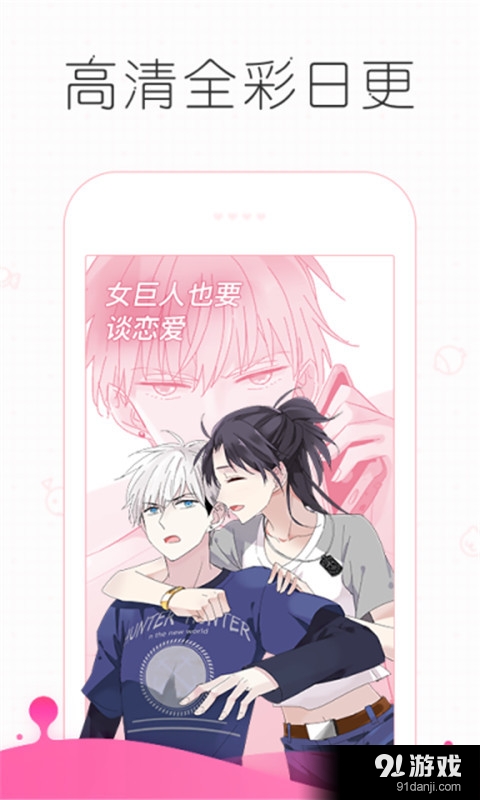 皮皮漫画v3.6.7截图4