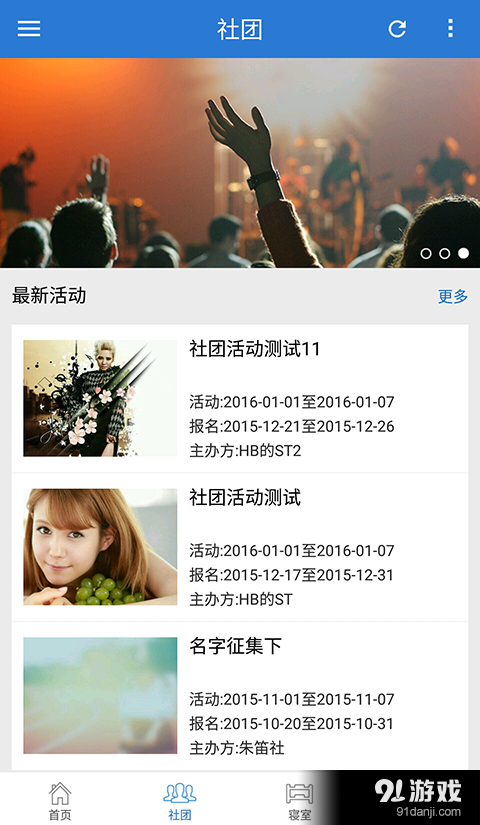 M.Campusv1.3.79截图3