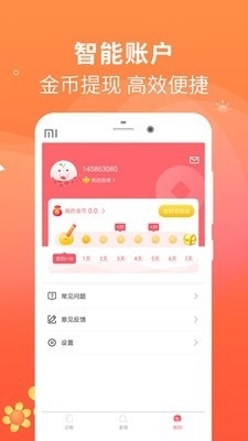 时刻记账v1.5.6截图4