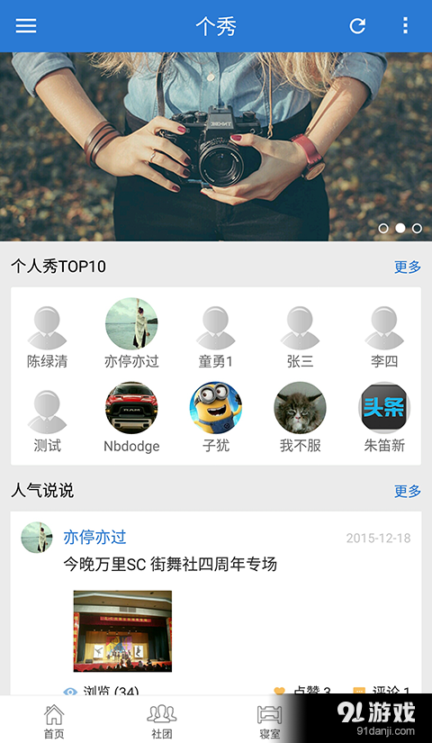 M.Campusv1.3.79截图4