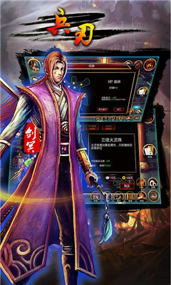 兵刃v1.4.15截图1