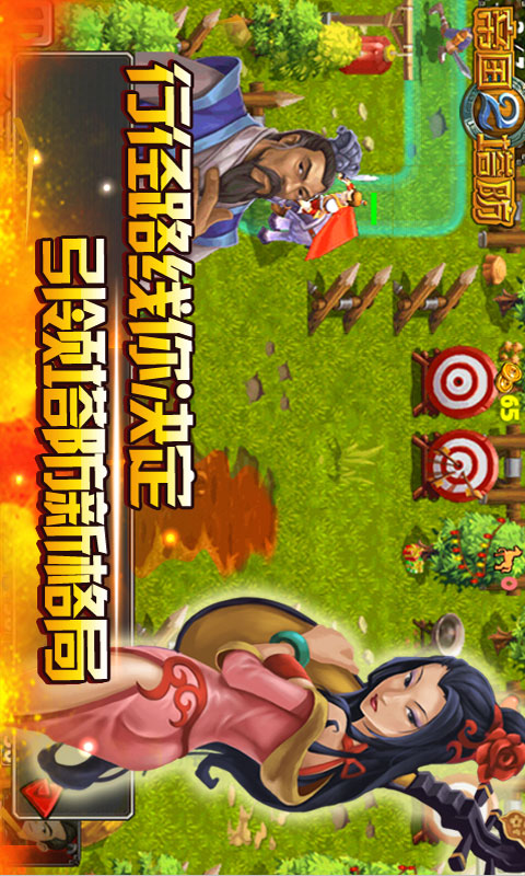 帝国塔防2v2.7.9.5截图3